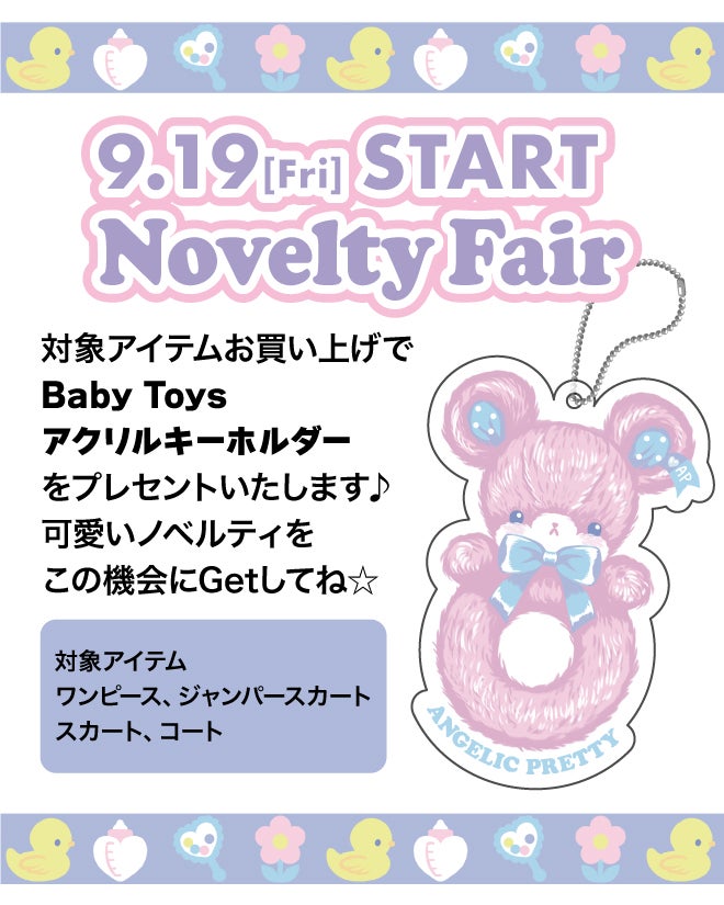 希少レア♥ノベルティハンガーセットAngelicPrettyアンジェリックプリテ Collection-2022 Autumn Collection