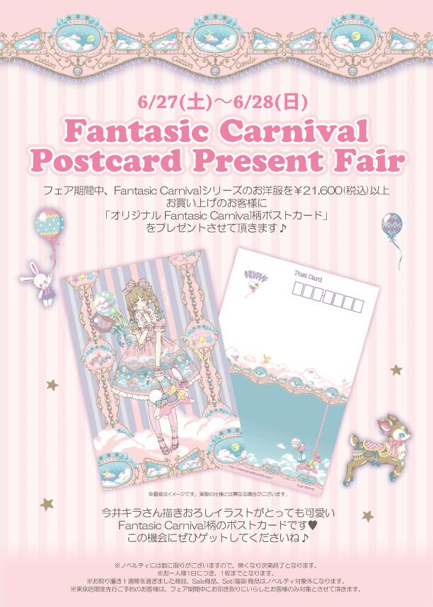 ♡Angelic Pretty♡ 子鹿のミルキーちゃんオーバーニー Angelic Pretty / 小鹿のミルキーちゃんスカート クロ O-25-06