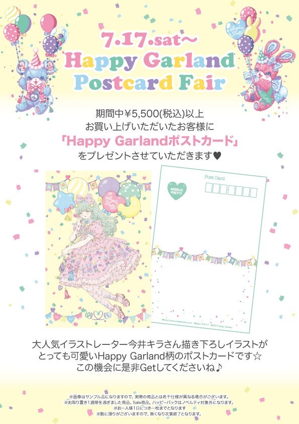 ANGELIC PRETTY ポストカードコレクション 2001～2018 Search