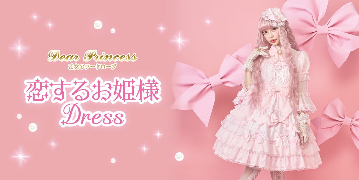 美*香様 AngelSecret オーロラ姫 美*香様 AngelSecret オーロラ姫