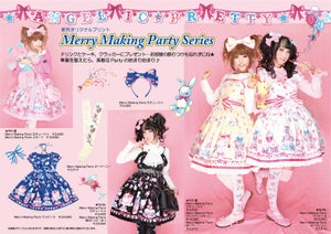Angelic pretty MerryMakingPartyスカート Angelic pretty MerryMakingPartyスカート Angelic pretty