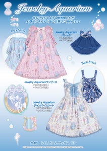 Jewelry Aquarium ジャンパースカートスペシャルセット Jewelry Aquarium ジャンパースカートスペシャルセット