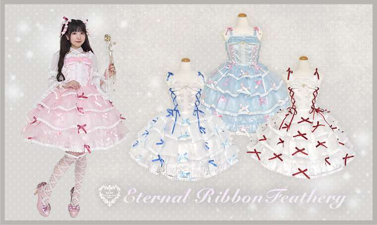 Eternal Ribbon Feathery サックス　JSK ヘドレ　セット Eternal Ribbon Feathery サックス JSK ヘドレ セット Eternal