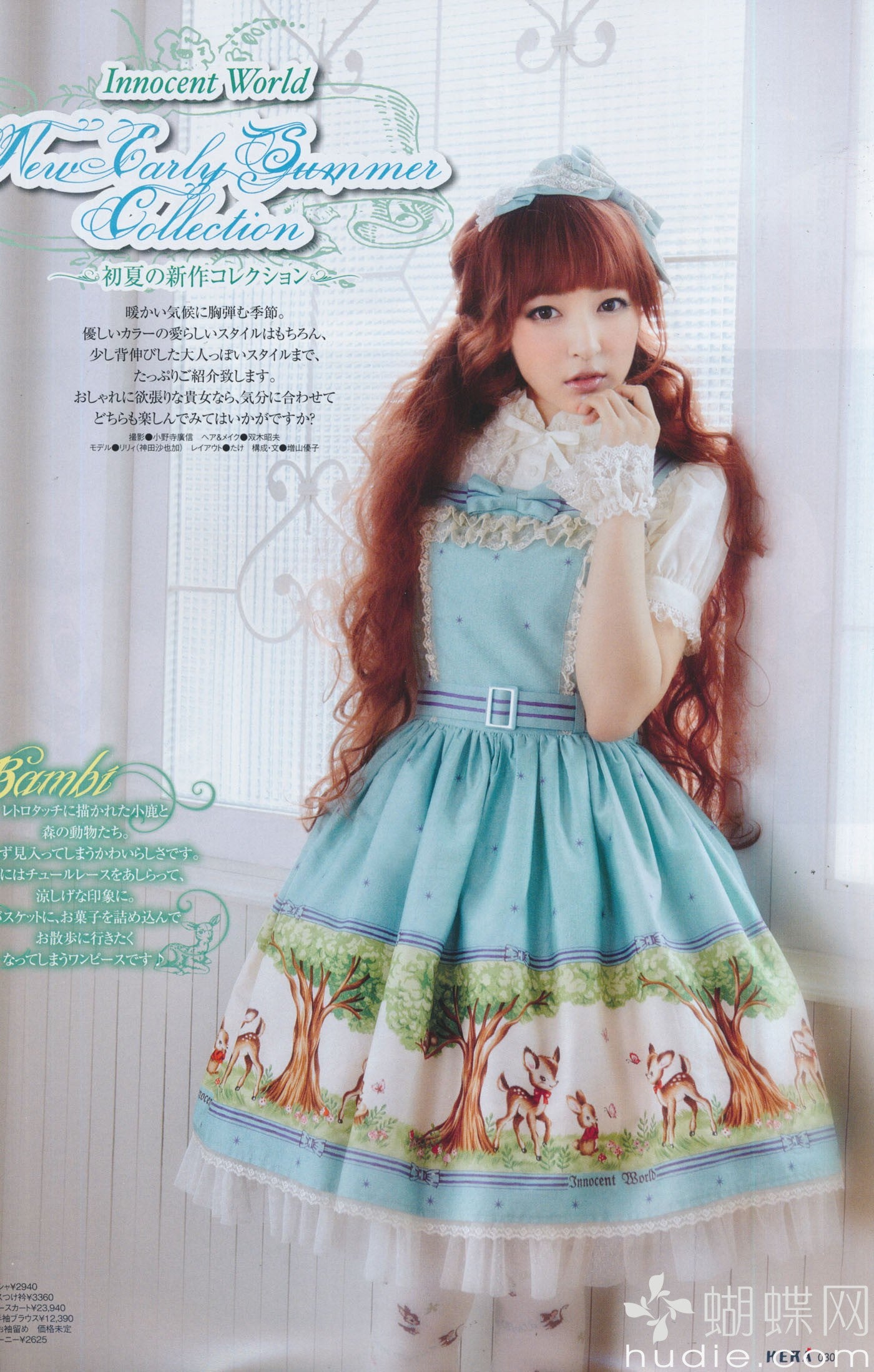 Innocent World 童話柄JSK Innocent World 童話柄JSK - メルカリ