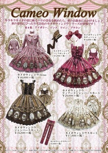 スカート AngelicPretty Cameo Window JSK Cameo Window JSK by スカート AngelicPretty Cameo Window JSK Cameo Window JSK by