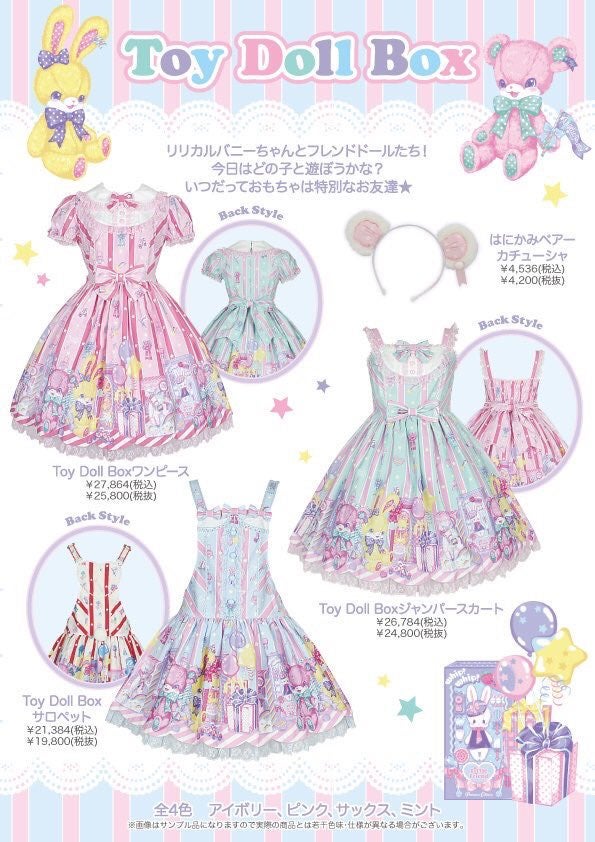 Angelic Pretty Toy Doll Boxサロペット Angelic Pretty Salopette Toy Doll Box | eBay