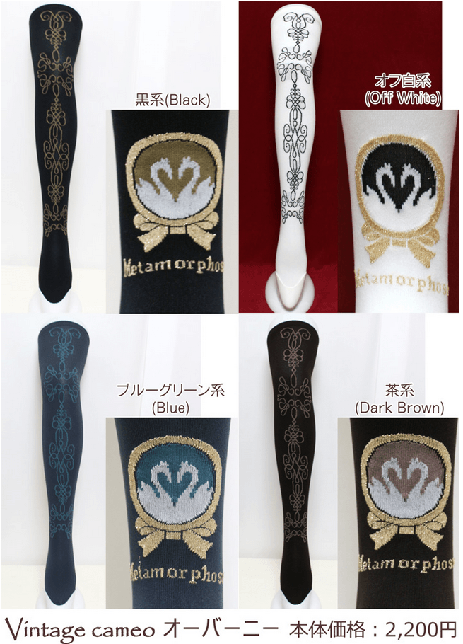 難あり部分確認用】Vintage cameoオーバーニー｜ファッション