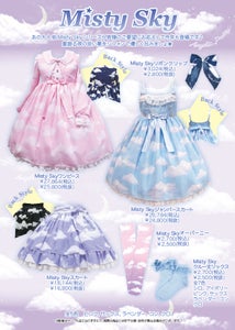 Misty Sky Skirt (2016) by Angelic Pretty Misty Sky Skirt (2016) by Angelic Pretty