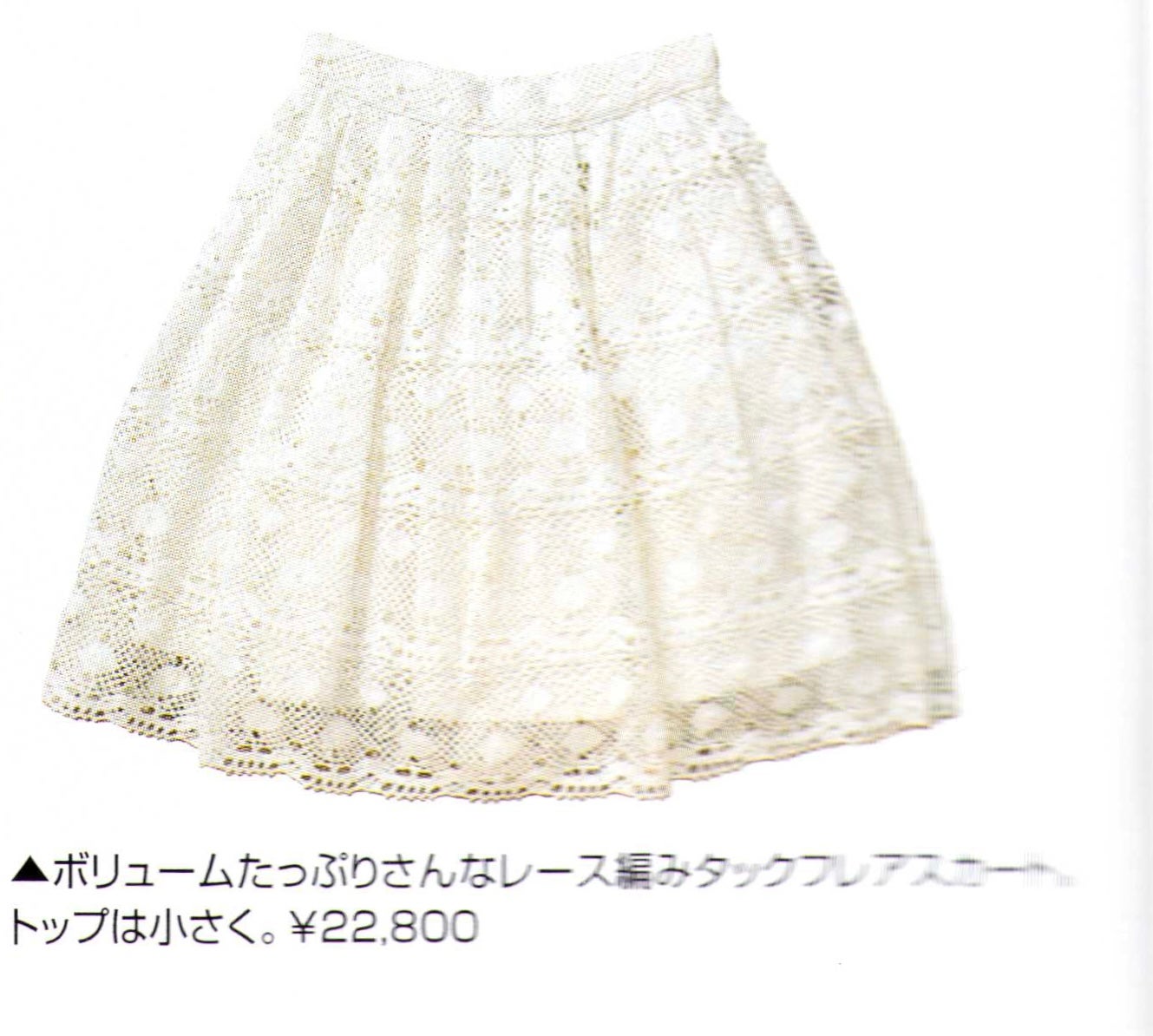 melt the lady tuck up skirt ロゴプレート melt the lady tuck up skirt ロゴプレート