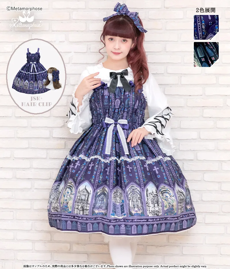 Rose Palace Shirring JSK Set by Metamorphose Temps de Fille