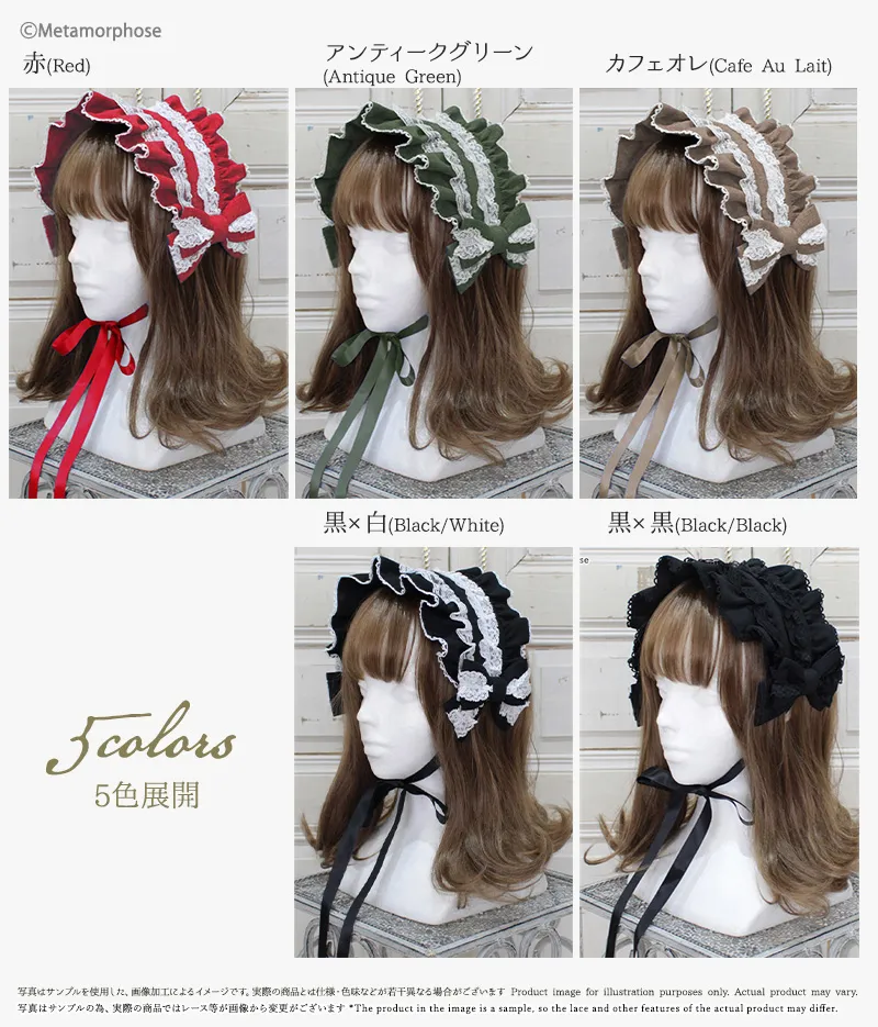 Double Sided Lace Headdress with Brim (2025) by Metamorphose
