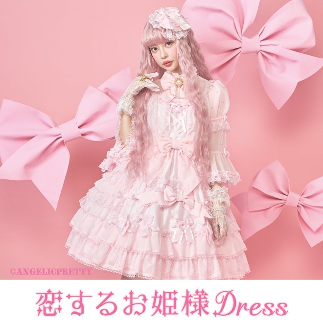 MTO] Princess In Love OP Dress (2025) by Angelic Pretty