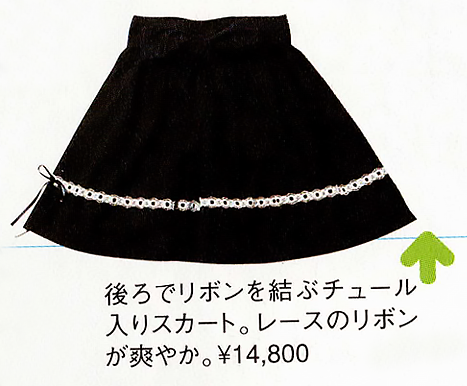 スカート Avery ribbon skirt ANDMARY】Avery ribbon skirt