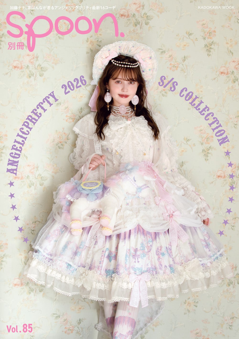 Separate Volume Spoon Magazine Vol.85 by Angelic Pretty