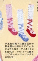 Angelic Pretty　トゥシューズ風オーバーニー　3点Set Angelic Pretty トゥシューズ風オーバーニー 3点Set USED】トゥ