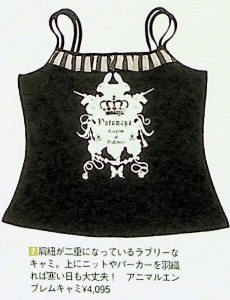 PUTUMAYO ♡ キャミソール Crown Frill Camisole by Putumayo