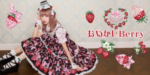 Dress-up Berry JSK by Angelic Pretty Dress-up Berry JSK by Angelic Pretty