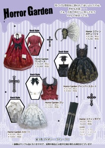 Horror Garden JSK by Angelic Pretty Horror Garden JSK by Angelic Pretty