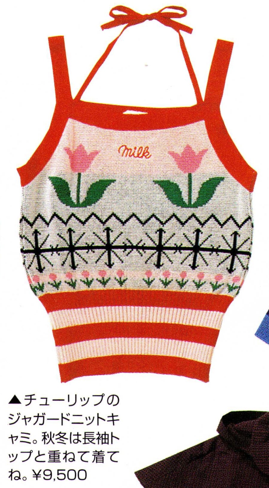 美品！6ROKU LILY YARN SUKASHI KNIT CAMISOLE 72846035_b_02_215.jpg