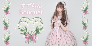 Suzuran Bouquet JSK by Angelic Pretty Suzuran Bouquet JSK by Angelic Pretty