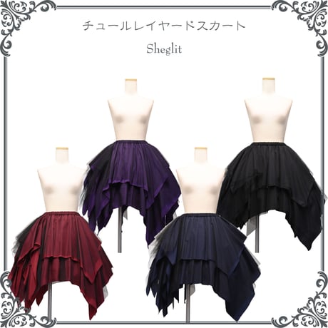 Tulle Layered Skirt (2025) by Sheglit