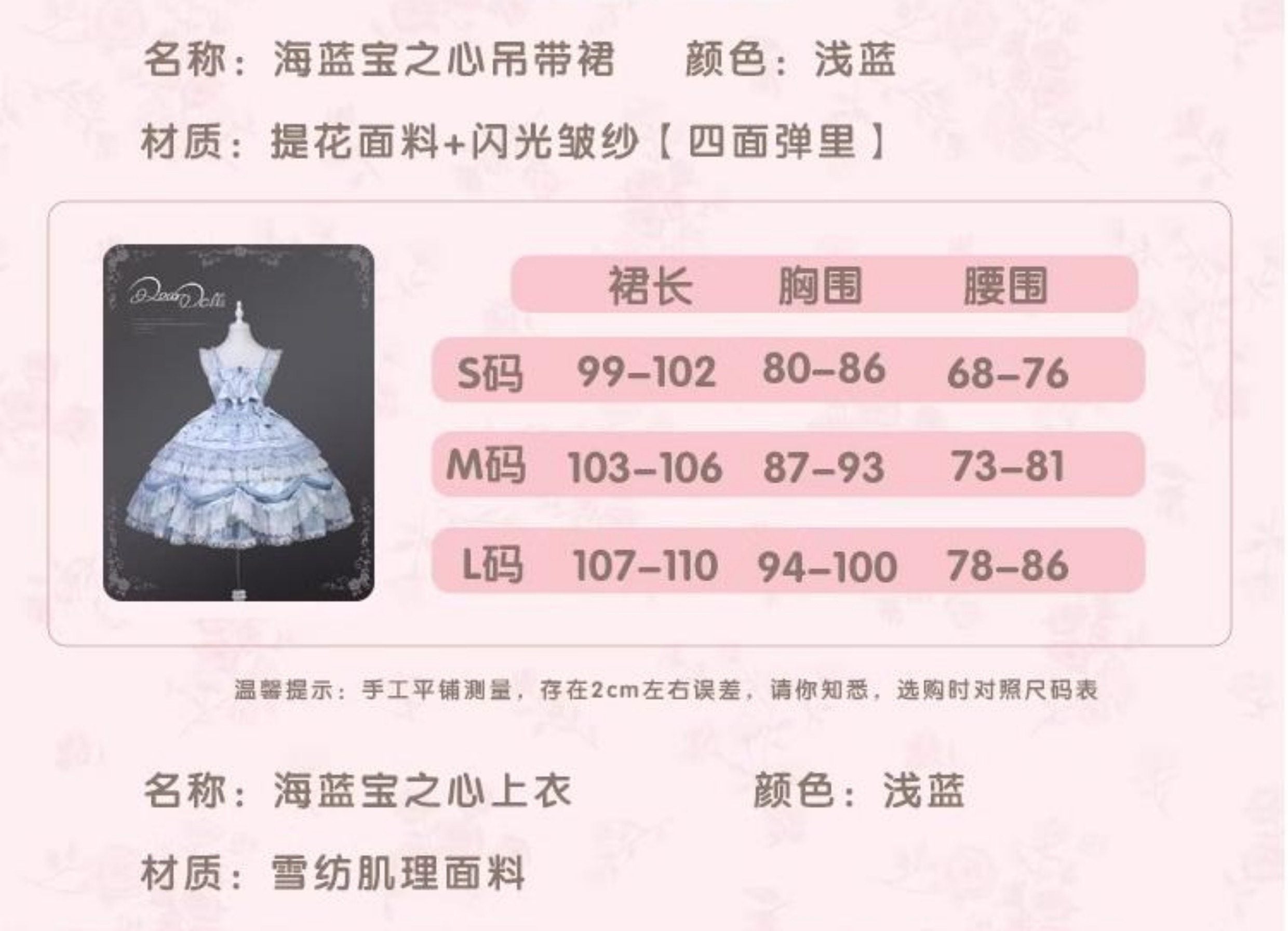 To Alice ~ Aquamarine Princess Dress (Jewelry Princess) by Chinese