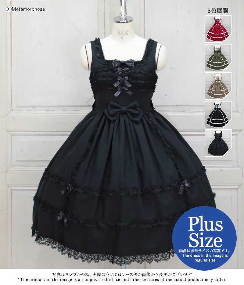 Double Sided Lace JSK (Plus Size) (2025) by Metamorphose