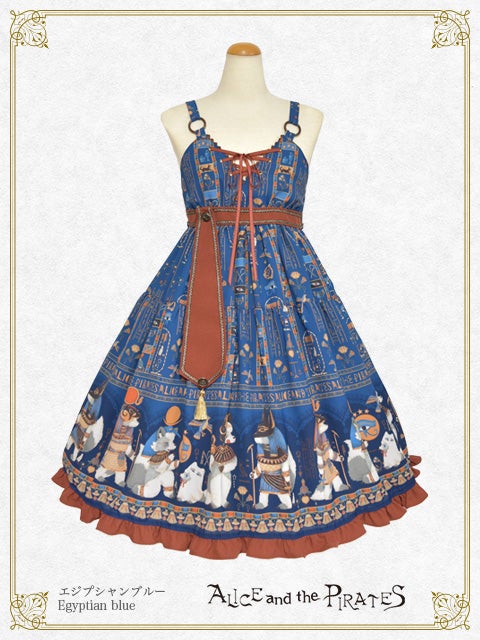 Egyptian Chris ~Mystery Hidden in the Mural~ JSK II by Alice and